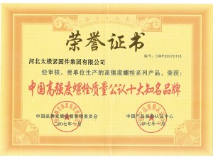 榮譽證書