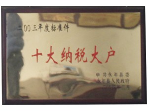 資質榮譽