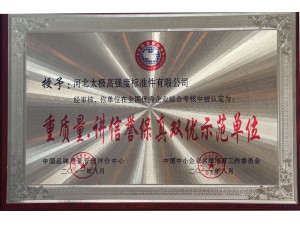 資質榮譽